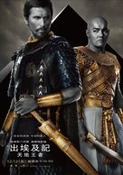 Exodus: Gods and Kings - Taiwanese Movie Poster (xs thumbnail)