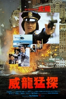 The Protector - Hong Kong Movie Poster (xs thumbnail)