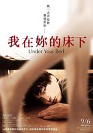 And&acirc; yua beddo - Taiwanese Movie Poster (xs thumbnail)