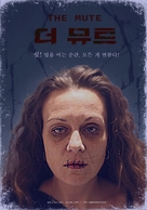 Doll House - South Korean Movie Poster (xs thumbnail)