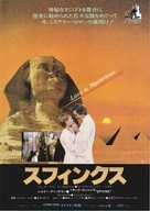 Sphinx - Japanese Movie Poster (xs thumbnail)