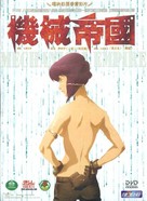 Ghost In The Shell - Chinese DVD movie cover (xs thumbnail)