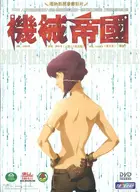 Kôkaku Kidôtai Cover