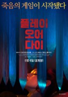 Play or Die - South Korean Movie Poster (xs thumbnail)