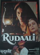 Rudaali - Indian Movie Poster (xs thumbnail)