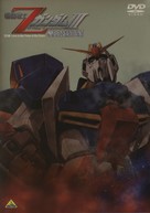 Mobile Suit Z Gundam 3: A New Translation - Love Is the Pulse of the Stars - Japanese Movie Cover (xs thumbnail)