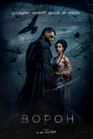 The Crow - Ukrainian Movie Poster (xs thumbnail)