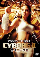 Cyborg 2 - Japanese DVD movie cover (xs thumbnail)