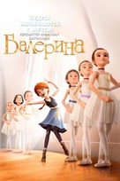 Ballerina - Kazakh Movie Cover (xs thumbnail)