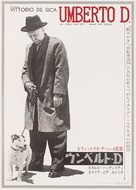 Umberto D. - Japanese Movie Poster (xs thumbnail)