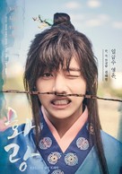 &quot;Hwarang&quot; - South Korean Character movie poster (xs thumbnail)