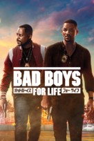 Bad Boys for Life - Japanese Movie Cover (xs thumbnail)