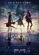 Gekij&ocirc;ban Sword Art Online Progressive Hoshi naki yoru no Aria - South Korean Movie Poster (xs thumbnail)