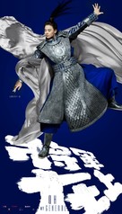 &quot;Oh My General&quot; - Chinese Movie Poster (xs thumbnail)