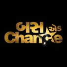 Bas Ek Chance - Indian Logo (xs thumbnail)