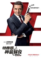 Johnny English Strikes Again - Hong Kong Movie Poster (xs thumbnail)