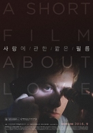 Kr&oacute;tki film o milosci - South Korean Movie Poster (xs thumbnail)