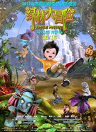 Shou Hu Zhe Sen Lin - Chinese Movie Poster (xs thumbnail)