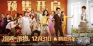 Wen Nuan De Bao Bao - Chinese Movie Poster (xs thumbnail)