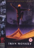 Siu Nin Wong Fei Hung Chi: Tit Ma Lau - British Movie Cover (xs thumbnail)