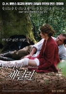 Lady Chatterley - South Korean Movie Poster (xs thumbnail)