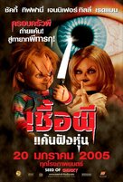 Seed Of Chucky - Thai Movie Poster (xs thumbnail)