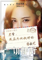 Everybody&#039;s Fine - Chinese Movie Poster (xs thumbnail)