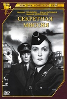 Sekretnaya missiya - Russian DVD movie cover (xs thumbnail)