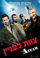 The A-Team - Israeli Movie Poster (xs thumbnail)