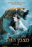 The Golden Compass - Israeli Movie Poster (xs thumbnail)