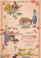 Love Sarah - South Korean Movie Poster (xs thumbnail)