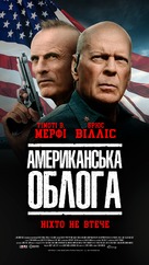 American Siege - Ukrainian Movie Poster (xs thumbnail)