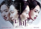 Diba - South Korean Movie Poster (xs thumbnail)