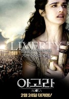 Agora - South Korean Movie Poster (xs thumbnail)