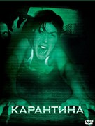 Quarantine - Bulgarian Movie Cover (xs thumbnail)