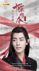 &quot;Chen qing ling&quot; - Chinese Movie Poster (xs thumbnail)