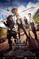 Pan - Ukrainian Movie Poster (xs thumbnail)