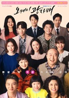 &quot;Okei Kwangjamae&quot; - South Korean Movie Poster (xs thumbnail)