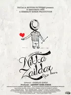 Nikka Zaildar - Indian Movie Poster (xs thumbnail)