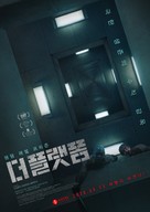 El Hoyo - South Korean Movie Poster (xs thumbnail)