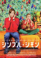 I rymden finns inga k&auml;nslor - Japanese DVD movie cover (xs thumbnail)