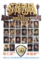 Xi tai hou - Hong Kong Movie Poster (xs thumbnail)