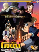 Meitantei Conan: Shikkoku no chaser - Thai Movie Poster (xs thumbnail)