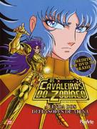 Saint Seiya: Shinku no sh&ocirc;nen densetsu - Brazilian Movie Cover (xs thumbnail)