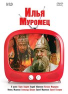 Ilya Muromets - Russian DVD movie cover (xs thumbnail)