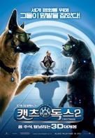 Cats &amp; Dogs: The Revenge of Kitty Galore - South Korean Movie Poster (xs thumbnail)