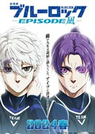 Gekij&ocirc;-ban Blue Lock -Episode Nagi- - Japanese Movie Poster (xs thumbnail)