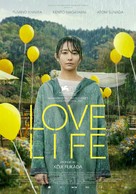 Love Life - Swedish Movie Poster (xs thumbnail)
