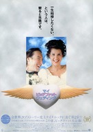 My Big Fat Greek Wedding - Japanese Movie Poster (xs thumbnail)