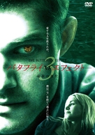 Butterfly Effect: Revelation - Japanese DVD movie cover (xs thumbnail)